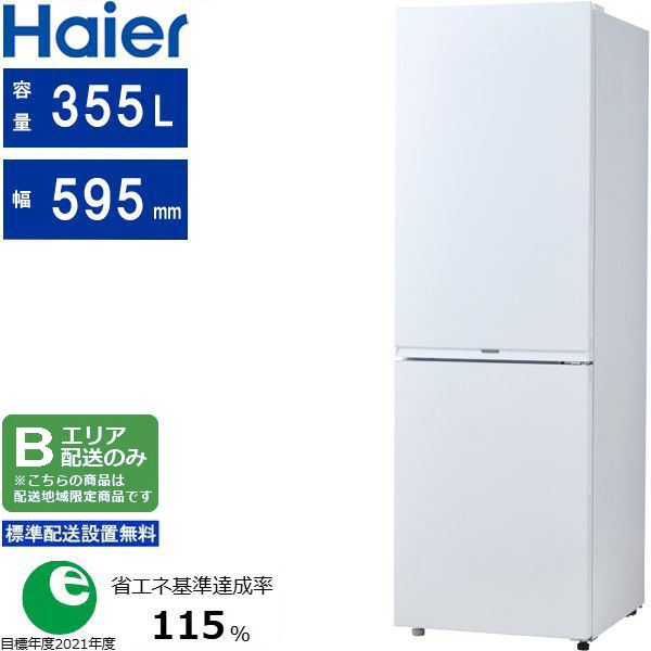 冷蔵庫・冷凍庫 - ムラウチドットコム