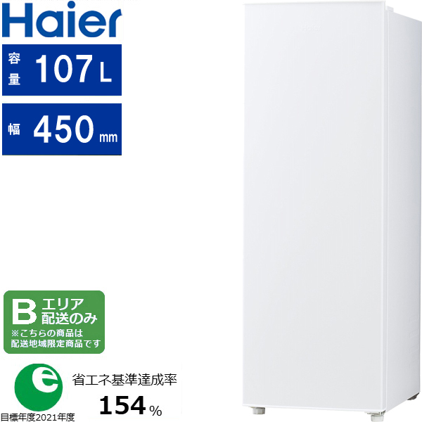 冷蔵庫・冷凍庫 - ムラウチドットコム