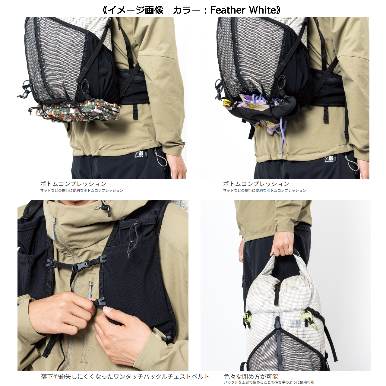 karrimor カリマー cleave 30/クリーブ 30 【フェザーホワイト】【M