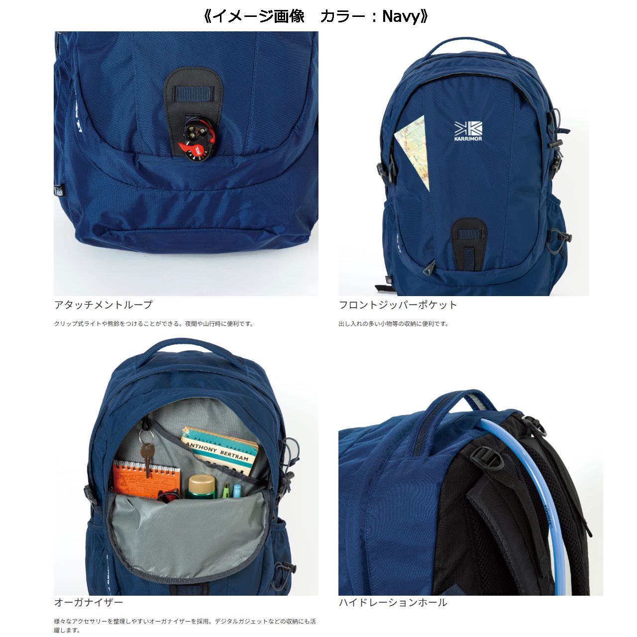 karrimor カリマー イクリプス 27 【ネイビー】 501210-5000 