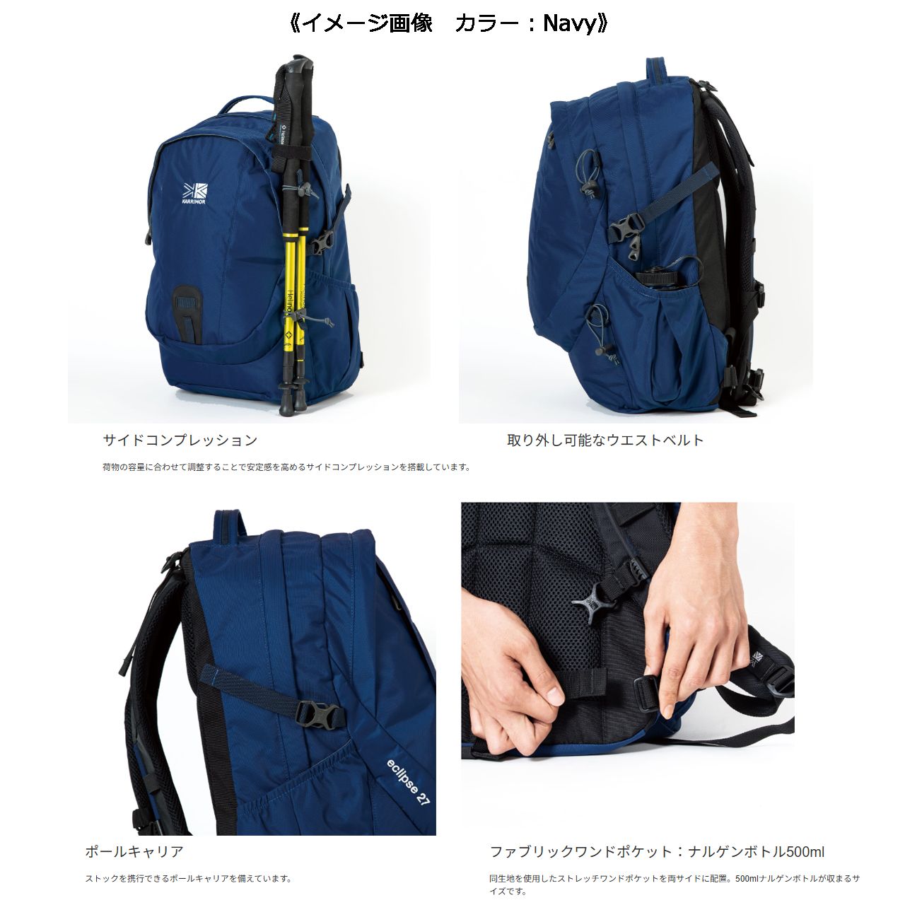 karrimor カリマー イクリプス 27 【ネイビー】 501210-5000 