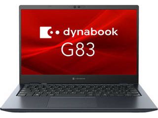 13.3型ノートPC dynabook G83/HU (i7/16GBメモリ/512GB SSD/Officeなし 
