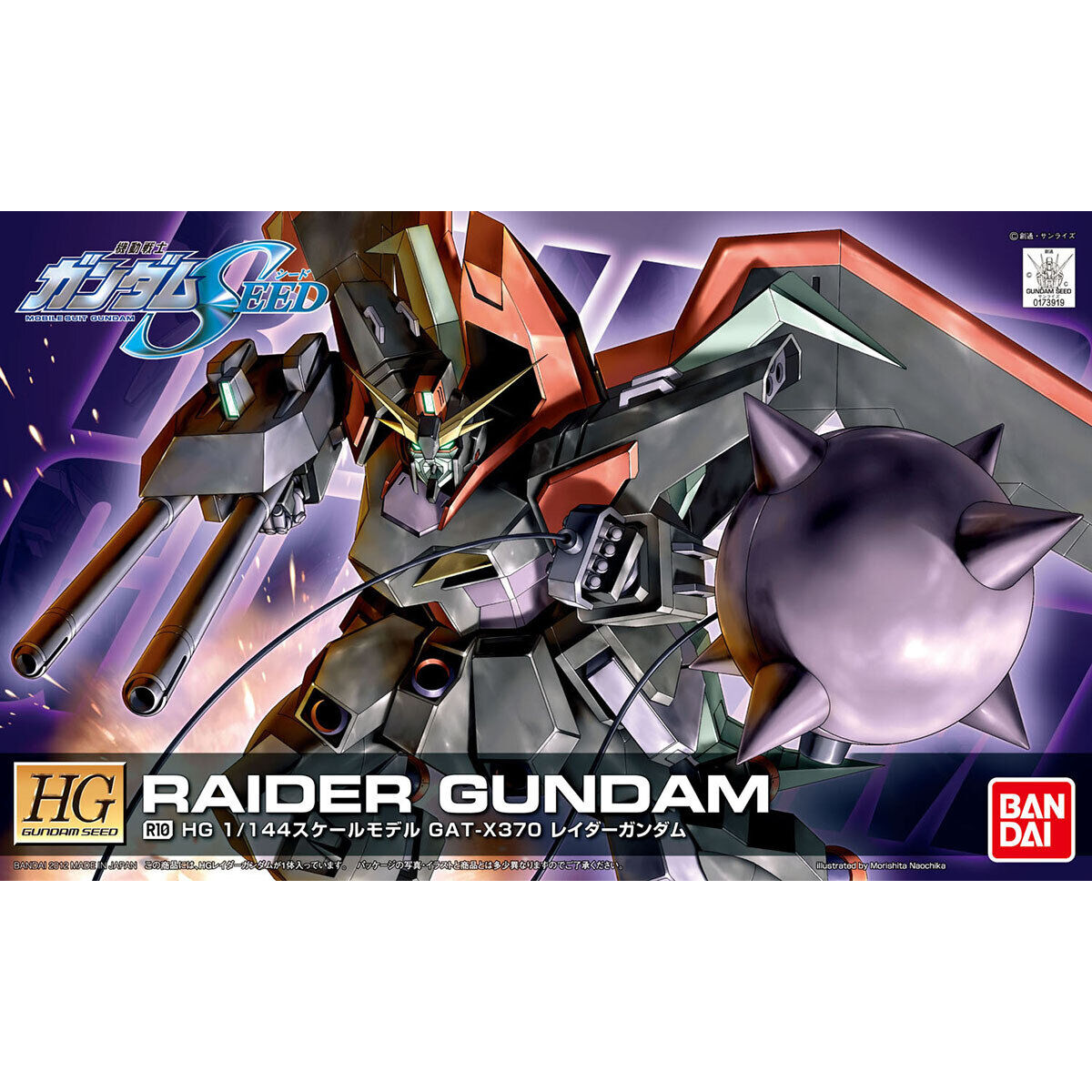 HG 1/144 R10 @mK_SEED C_[K_ɂĂ̊zE]ER~iN`R~jLB