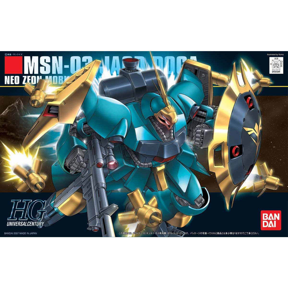 ガンダム逆襲のシャア旧キット 1/144 クェス専用＋ギュネイ専用 ヤクトドーガ ガンダム逆襲のシャア旧キット 1/144 クェス専用＋ギュネイ専用