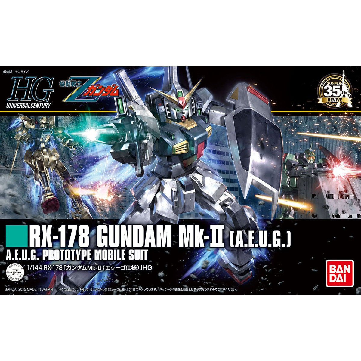 ガンダムmk-ii プラモデル」の人気商品一覧 | 安い商品を通販サイト