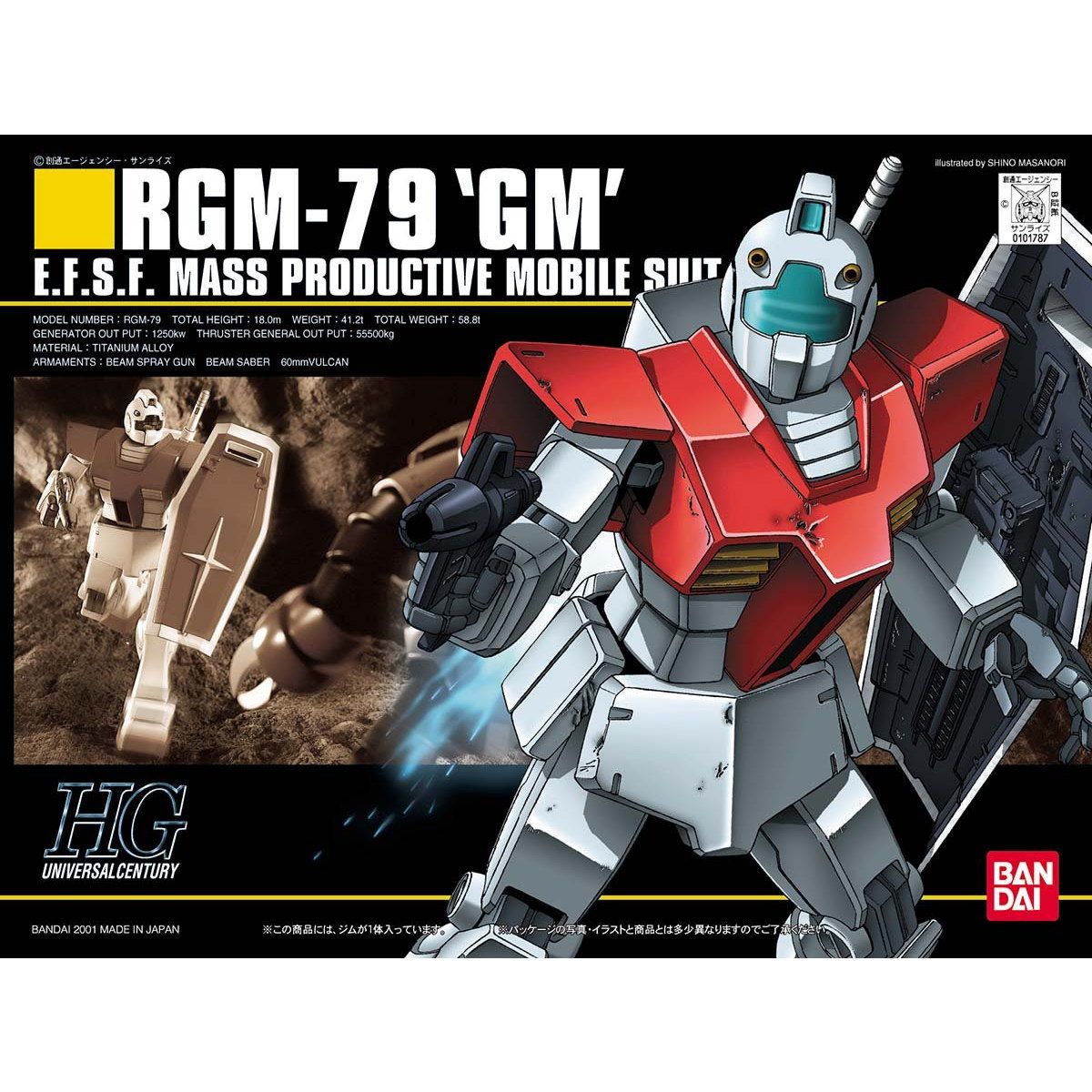 HGUC 1/144 @mK_ RGM-79 WɂĂ̊zE]ER~iN`R~jLB