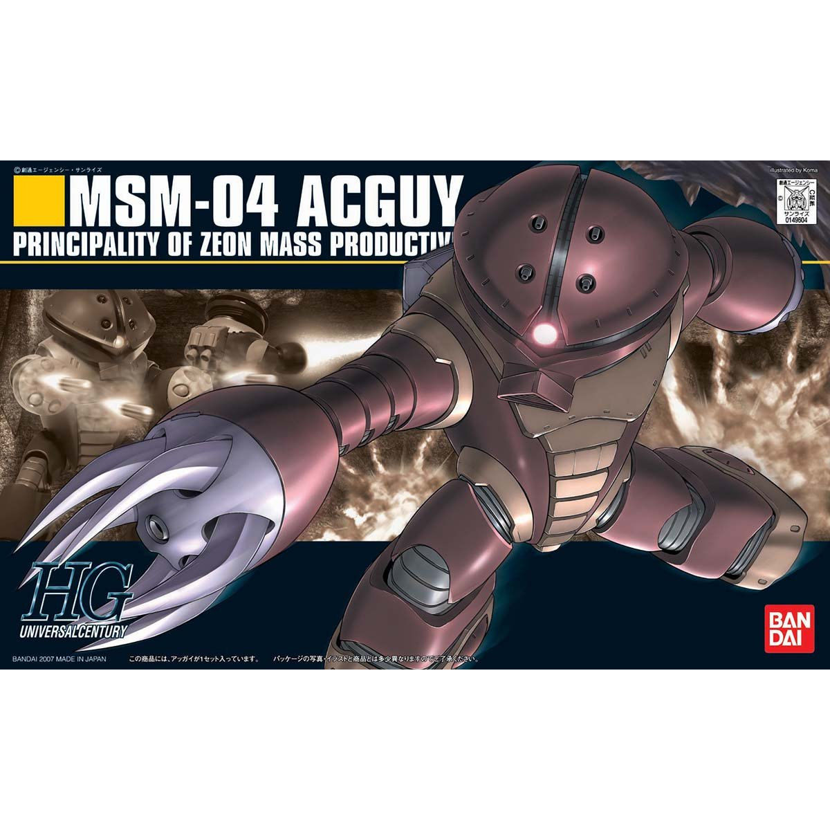 再販) MG 1/100 MSM-04 アッガイ 機動戦士ガンダム プラモデル(5063147