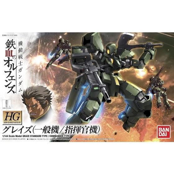 ガンプラいろいろ　8箱セット HG[ハイグレード] HGUC ガンダムEz8 お一人さま1点限り