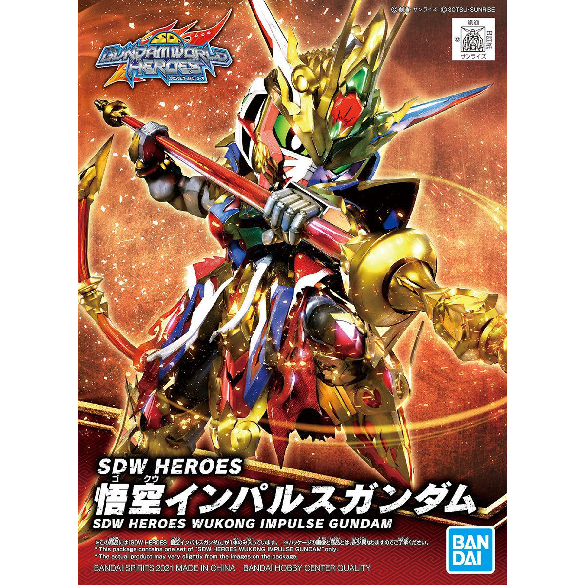 SDW HEROES ���C���p���X�K���_��