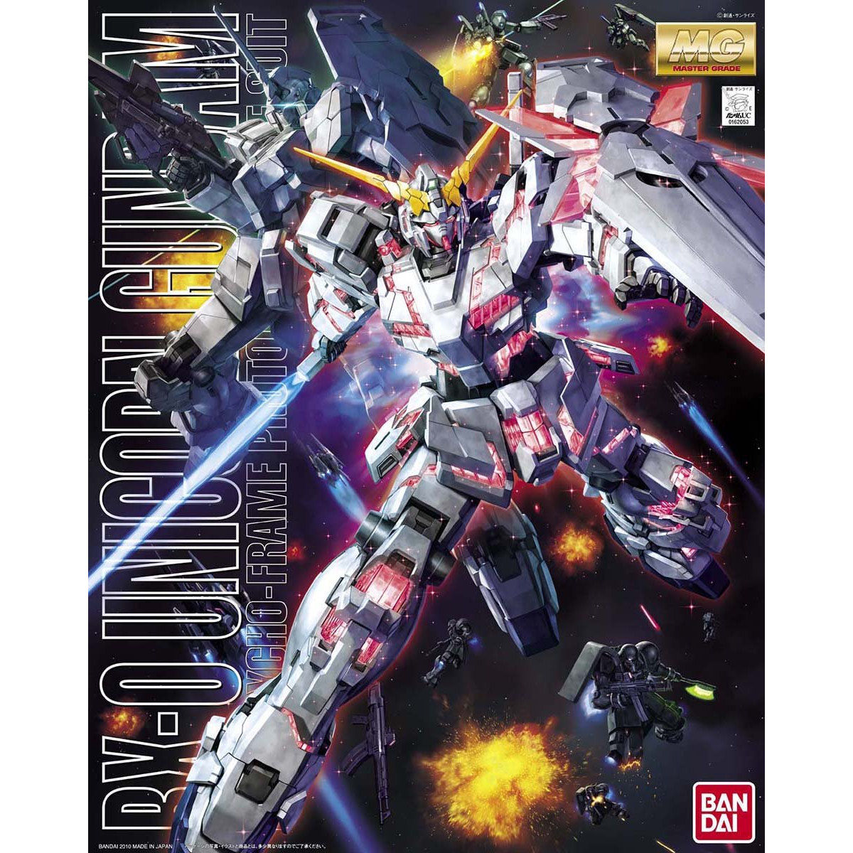 MG マスターグレード - ムラウチドットコム
