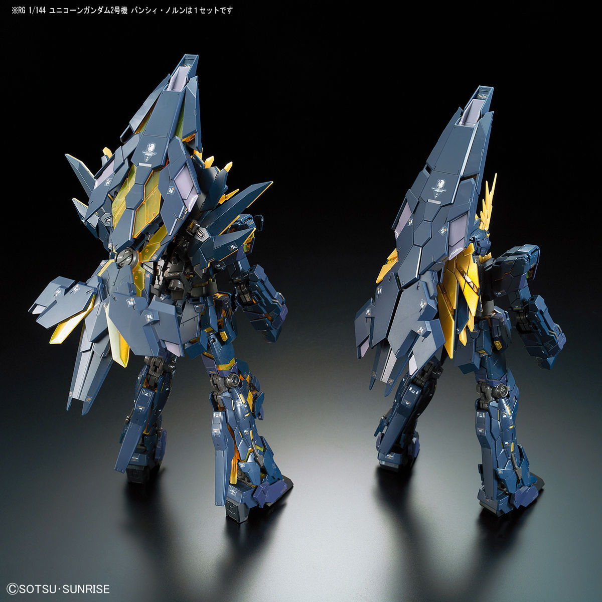 RG ユニコーン、バンシィノルン 2体セット RG ユニコーンガンダム2号機バンシィ・ノルン 1/144スケール