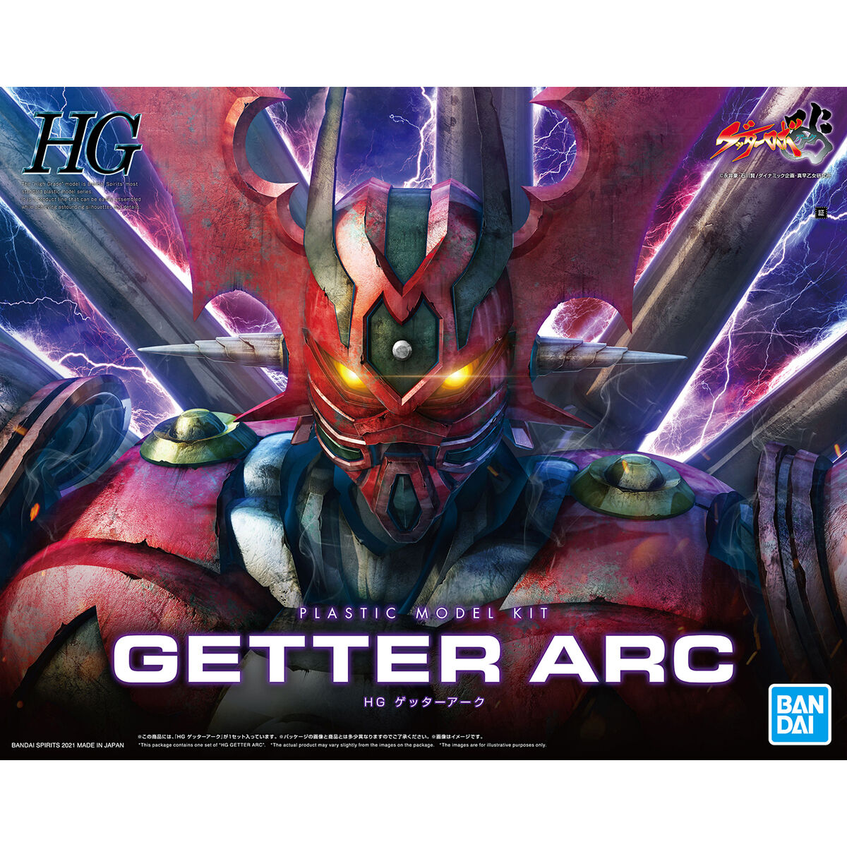【帯付多数】ゲッターロボ+號+真ゲッターロボ+アーク 13冊セット　全巻初版 帯付多数】ゲッターロボ+號+真ゲッターロボ+アーク 13冊セット