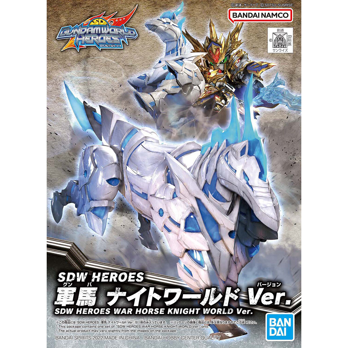 SDW HEROES SD�K���_�����[���h �q�[���[�Y �R�n �i�C�g���[���h Ver.