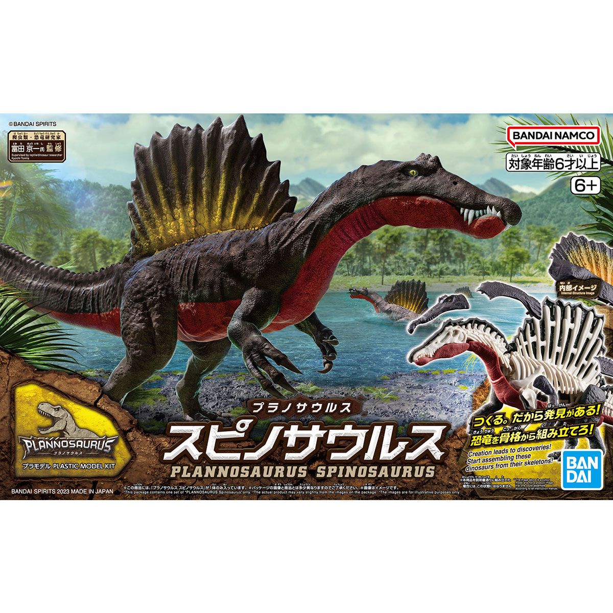 プラノサウルス」の人気商品一覧 | 安い商品を通販サイトから