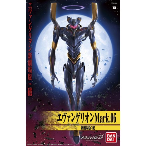 バンダイスピリッツ　RG エヴァンゲリオン Mark06　675 RG エヴァンゲリオン Mark.06│株式会社BANDAI SPIRITS