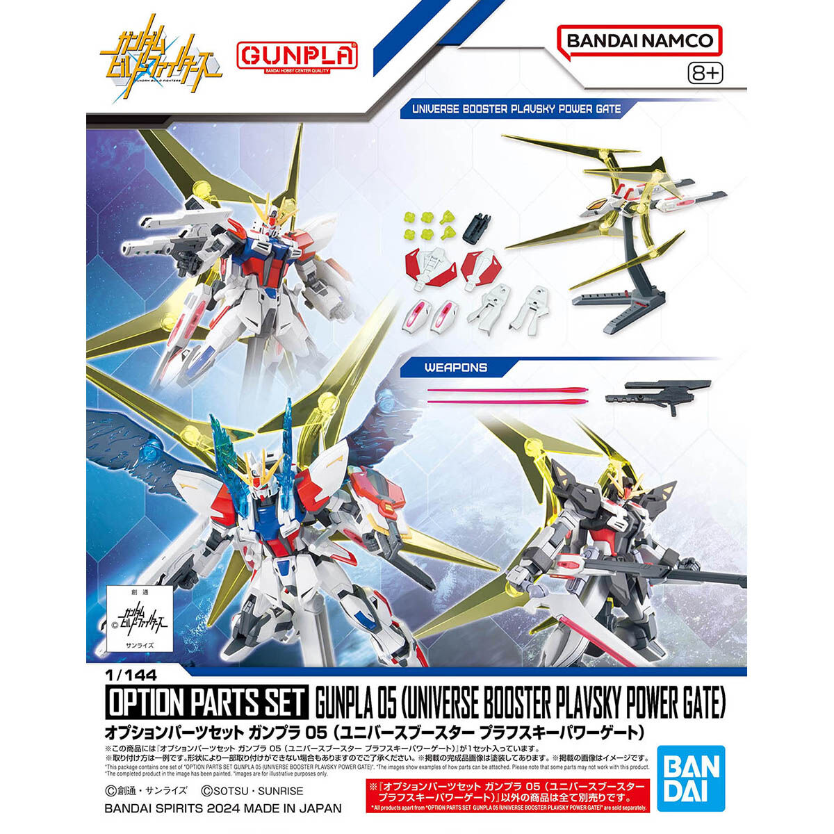 プラモデル HG 1/144 スタービルドストライクガンダム プラフスキーウイングの人気商品・通販・価格比較 - 価格.com