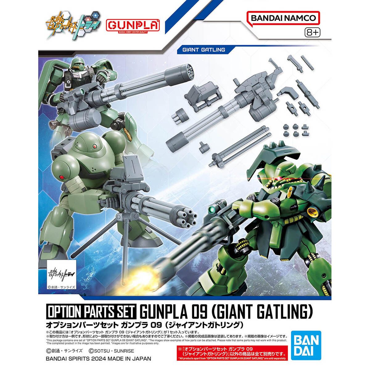 SEED系ガンプラ13点セット 機動戦士ガンダムSEED』20周年記念MSセット[メタリック] − 商品