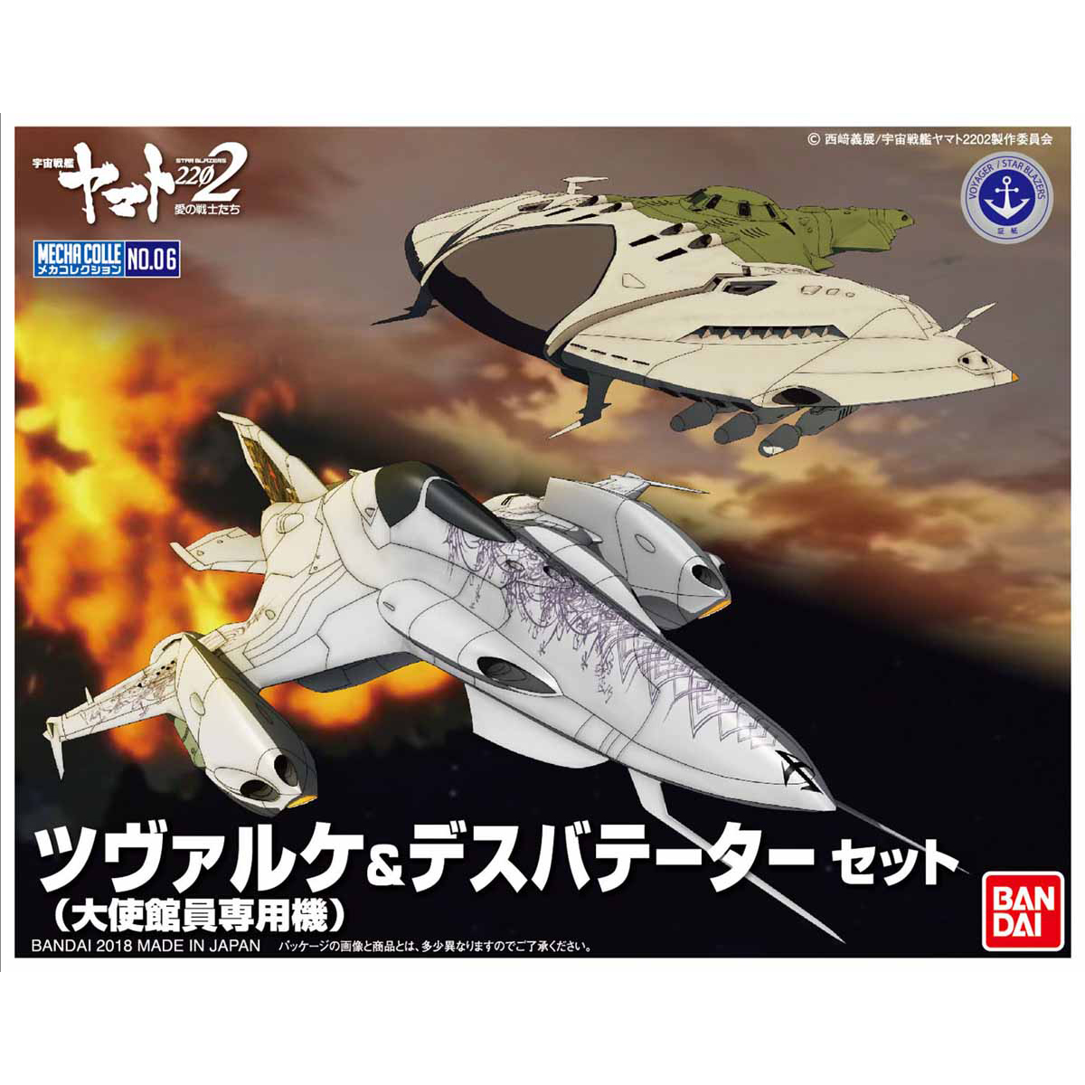 宇宙戦艦ヤマト プラモデル」の人気商品一覧 | 安い商品を通販