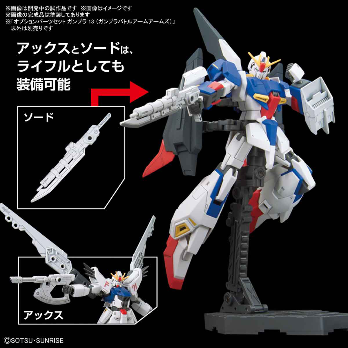 BANDAI SPIRITS バンダイスピリッツ オプションパーツセット ガンプラ
