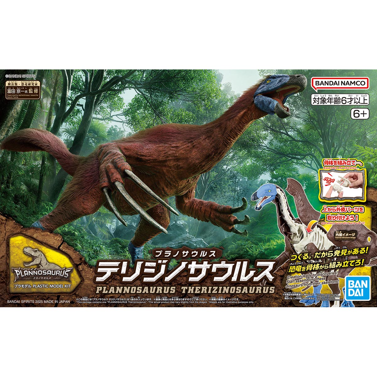 テリジノサウルスの人気商品・通販・価格比較 - 価格.com
