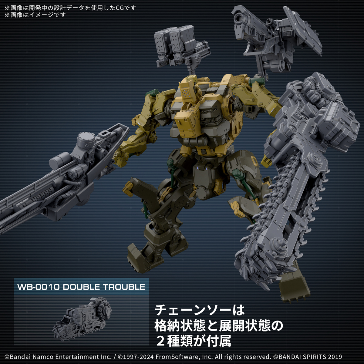 新品　30MM CC-3000 WRECKER ミルクトゥース　他 BANDAI SPIRITS バンダイスピリッツ 30MM ARMORED CORE Ⅵ FIRES OF