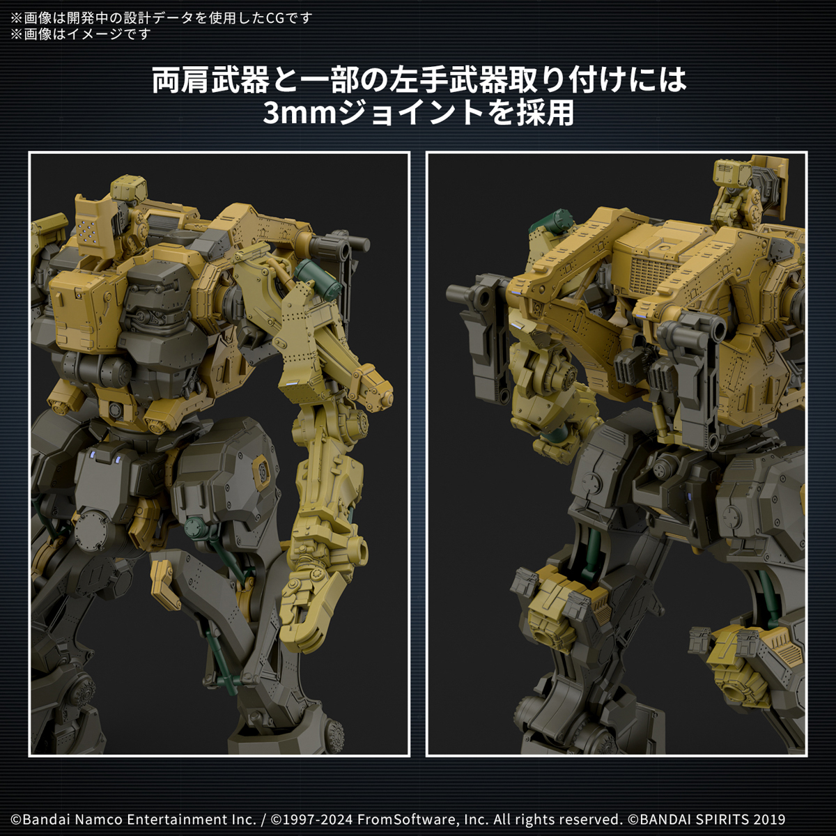 BANDAI SPIRITS バンダイスピリッツ 30MM ARMORED CORE Ⅵ FIRES OF
