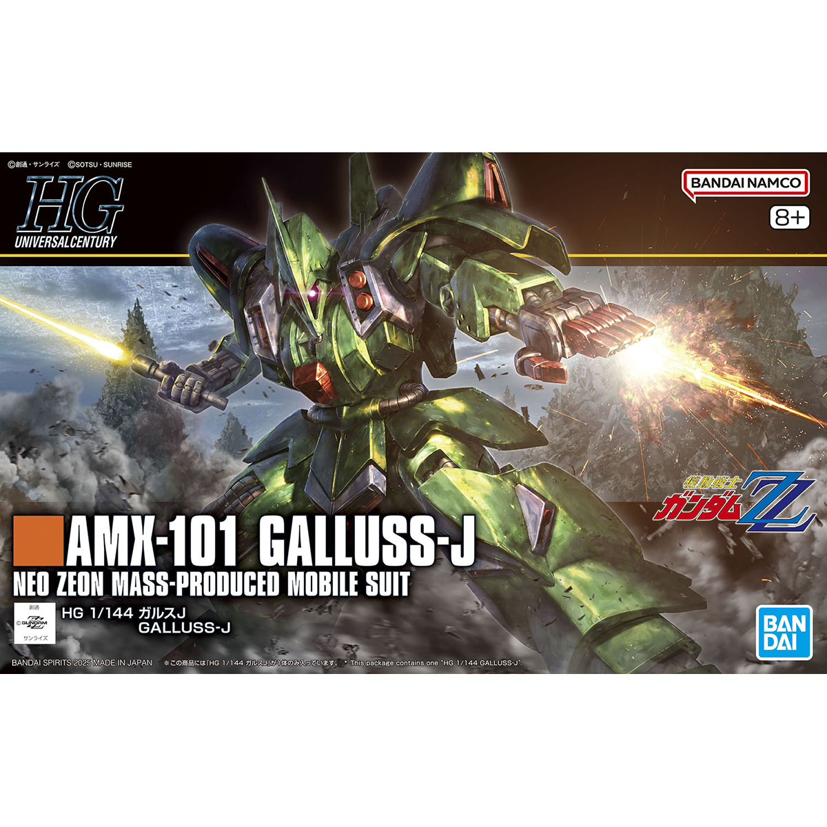 つる、スパンダム、カリファ、カク、モリア、ジャック1枚 Amazon | HG 機動戦士ガ ン ダムSEED FREEDOM ブラックナイトス