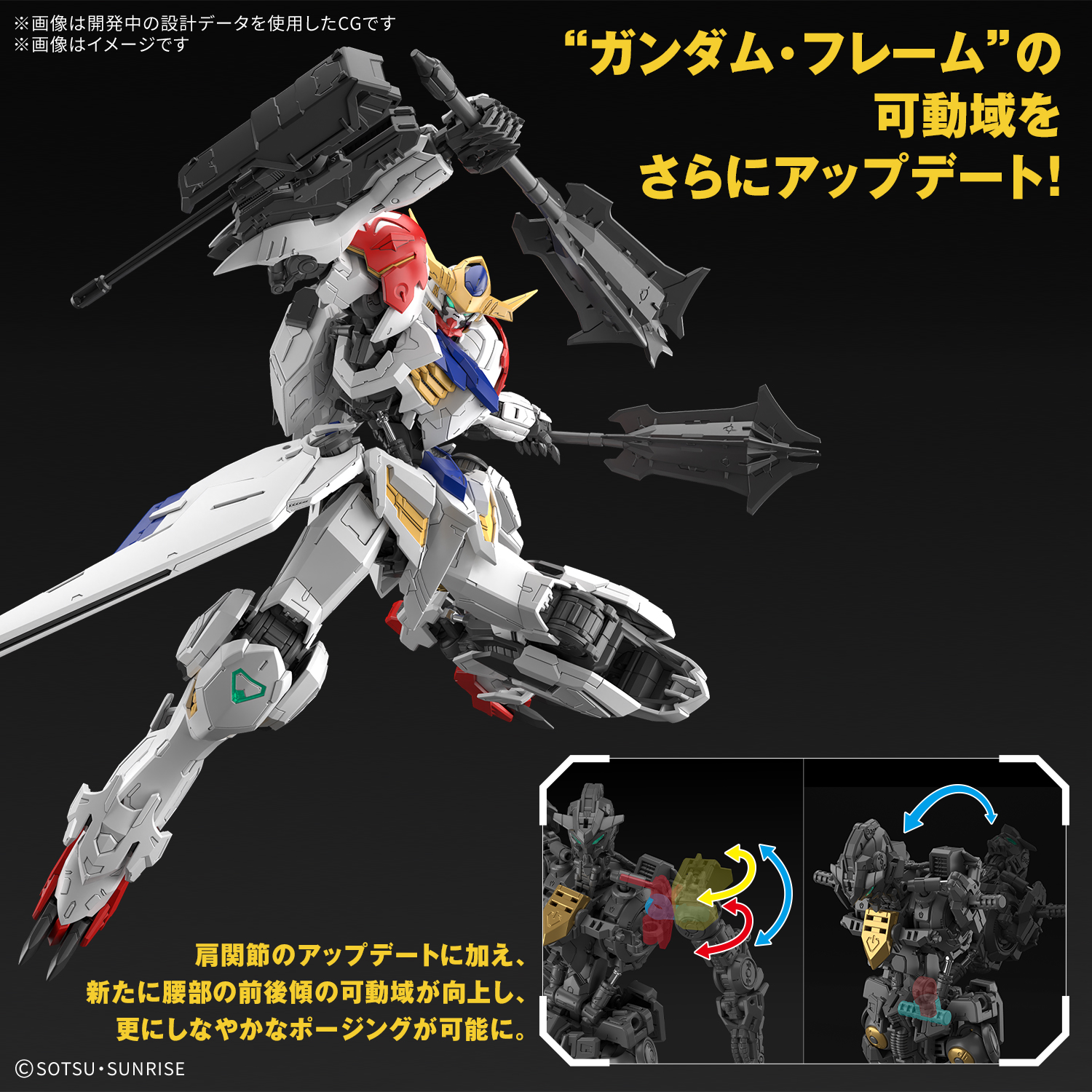 BANDAI SPIRITS バンダイスピリッツ MG 1/100 機動戦士ガンダム 鉄血の