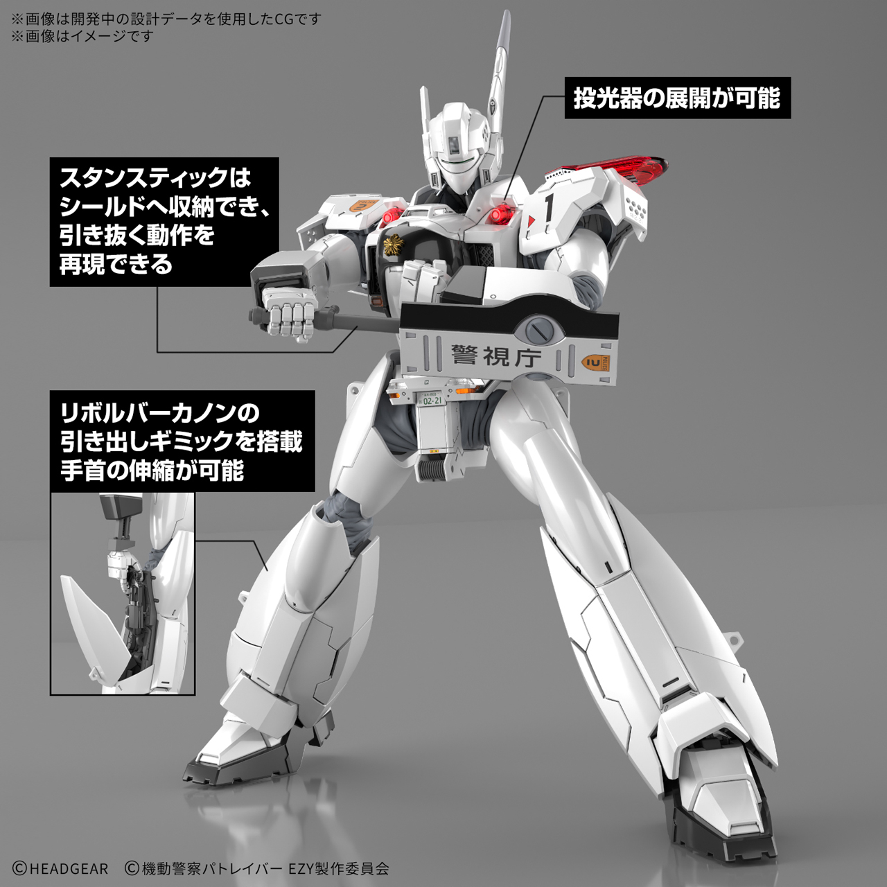 BANDAI SPIRITS バンダイスピリッツ RG 1/48 機動警察パトレイバー EZY