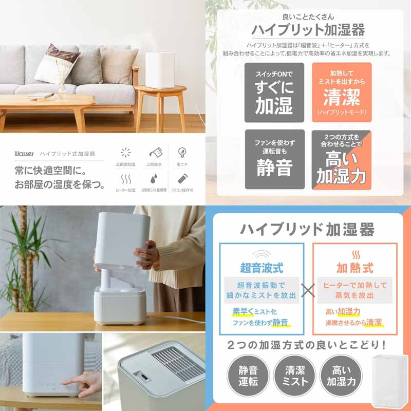 大河商事 TAIGASHOJI wasser hum003 超音波＆ハイブリット2WAY 加湿器