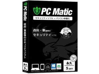 PC Matic 永久5台ライセンス