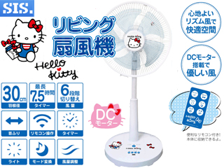 ハローキティ　リビング扇風機　HK–DCF–02 楽天市場】リビング扇風機 ハローキティ HELLO KITTY SANRIO