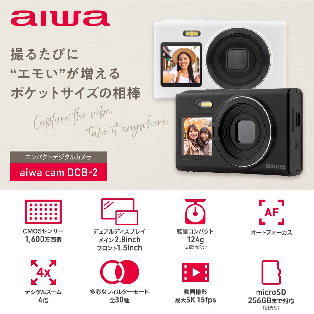 aiwaデジタル 1600万画素 コンパクトデジタルカメラ aiwa cam DCB-2