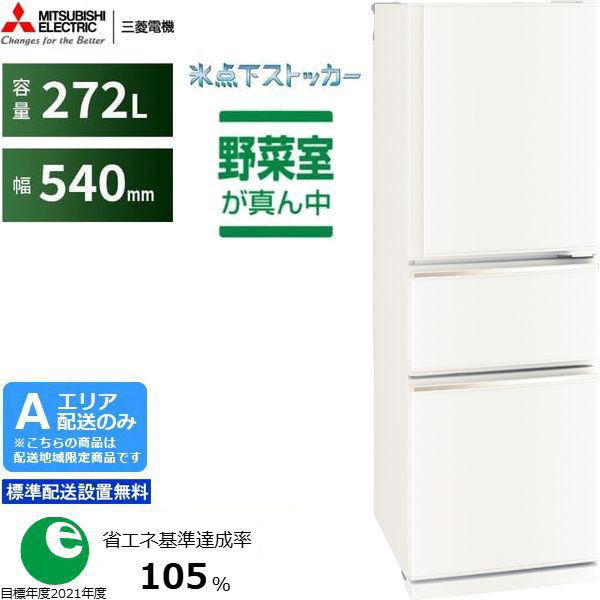 冷蔵庫・冷凍庫 - ムラウチドットコム