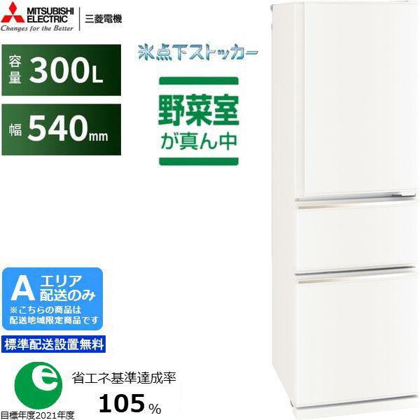 冷蔵庫・冷凍庫 - ムラウチドットコム 冷蔵庫・冷凍庫 - ムラウチドットコム