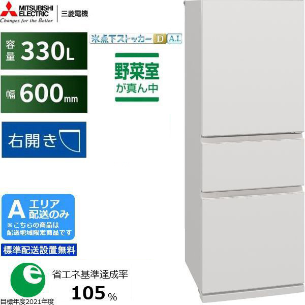 冷蔵庫・冷凍庫 - ムラウチドットコム
