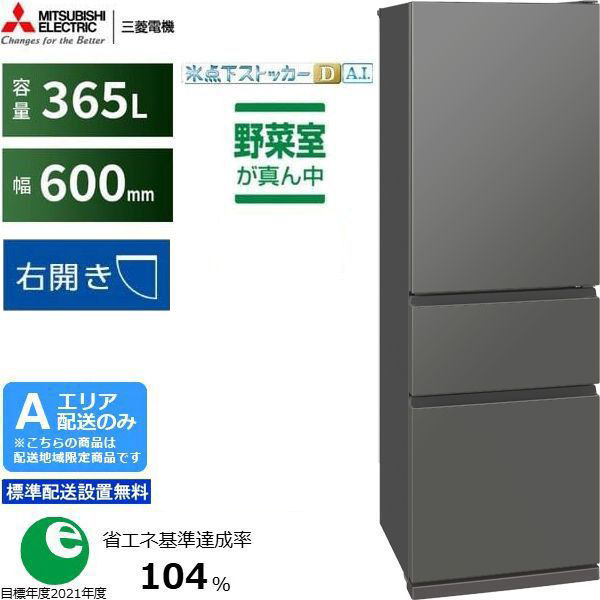 家電ストア - ムラウチドットコム