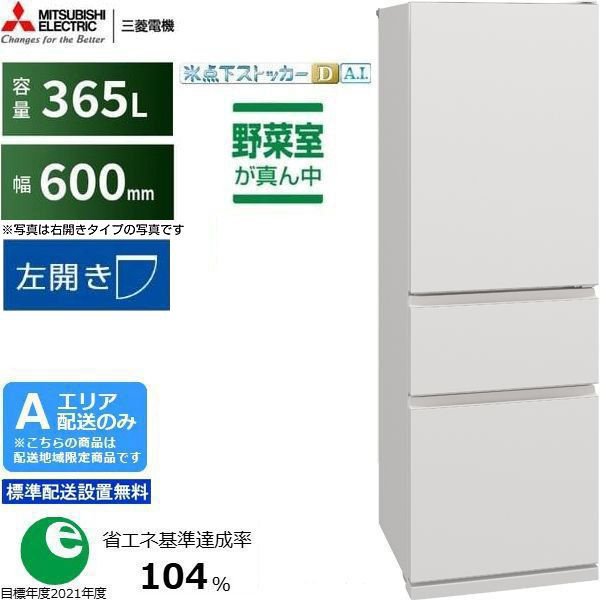 冷蔵庫・冷凍庫 - ムラウチドットコム 冷蔵庫・冷凍庫 - ムラウチドットコム