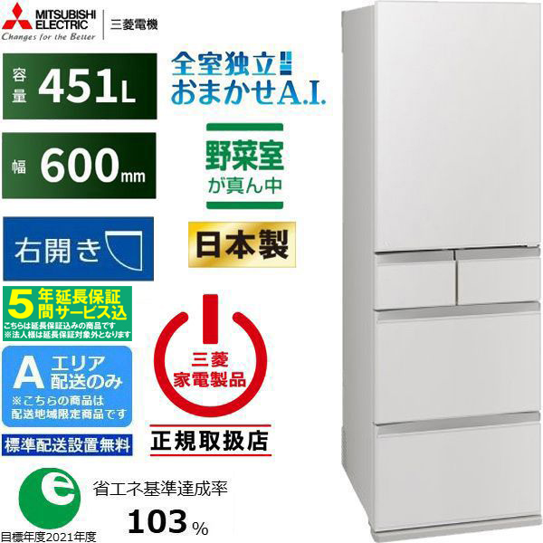 冷蔵庫・冷凍庫 - ムラウチドットコム 冷蔵庫・冷凍庫 - ムラウチドットコム