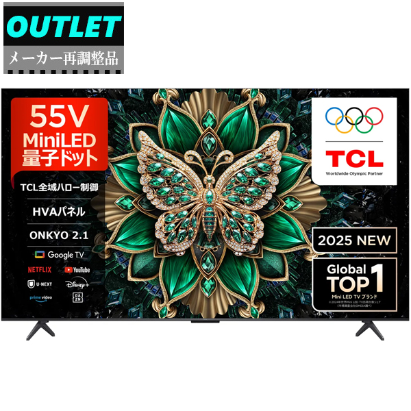 �y���[�J�[�Ē����i�z55FC6K 55V�^ 4K�t���e���r �ʎq�h�b�gMini LED�y55C6K �����i�z�y�A�E�g���b�g�z