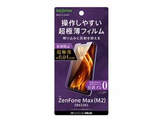 ZenFone Max (M2) ZB633KL フィルム さらさらタッチ 薄型 指紋 反射防止 IN-RAZMM2FT/UH