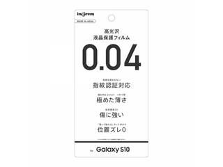 Galaxy S10 フィルム 指紋防止 薄型 高光沢 IN-GS10FT/UC