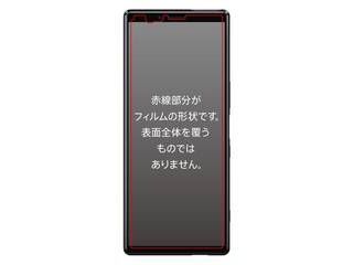 Xperia 1 フィルム さらさらタッチ 薄型 指紋 反射防止 IN-XP1FT/UH