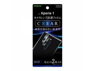 Xperia 1 カメラレンズフィルム 光沢 IN-XP1FT/CA