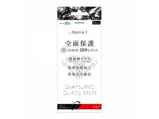 Xperia 1 ダイヤモンド ガラスフィルム 3D 10H アルミノシリケート 全面保護 光沢 ブラック IN-RXP1RFG/DCB