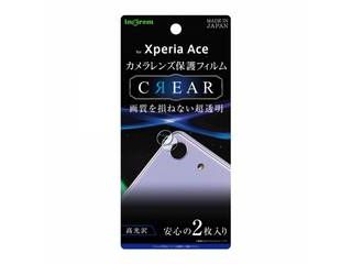 Xperia Ace カメラレンズフィルム 光沢 IN-XPAFT/CA
