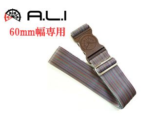 ALI-666-PST スーツケースベルト 60mm幅専用 <ピンストライプ>