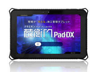 10.1型タブレット 蔵衛門Pad DX(MT6765/3GBメモリ/32GB eMMC/Android10