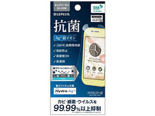 LEPLUS LbYP[^C SH-03M یtB SHIELDEG HIGH SPEC FILM EHydro Ag+(R)Edx3HɂĂ̊zE]ER~iN`R~jLB