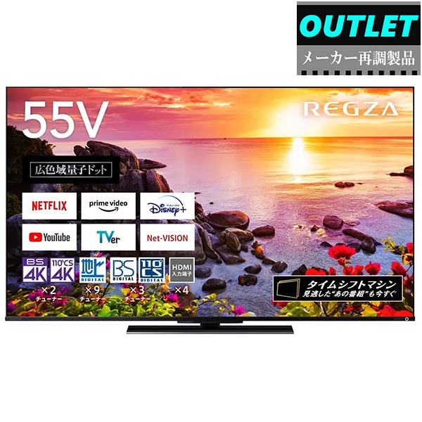 タイムシフト - 液晶テレビ・有機ELテレビの通販・価格比較 - 価格.com